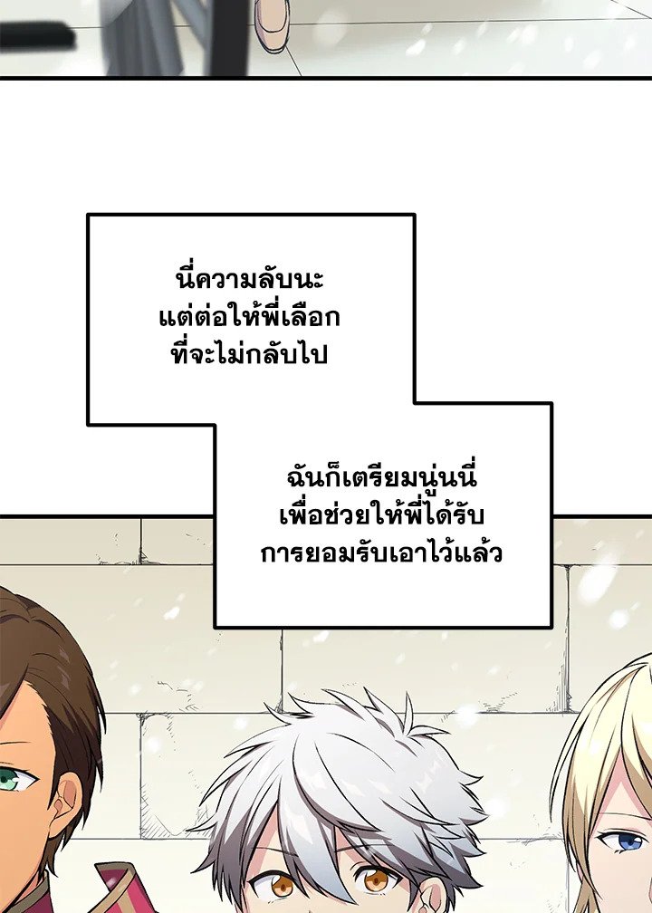 The Sweet Life of a Reincarnation Pro ตอนที่ 58 74
