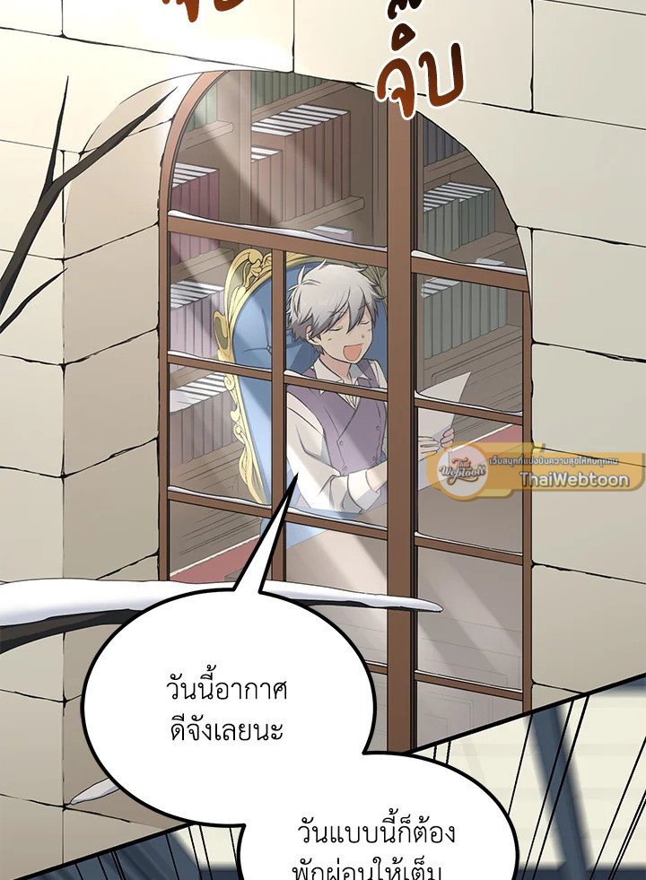 The Sweet Life of a Reincarnation Pro ตอนที่ 58 66