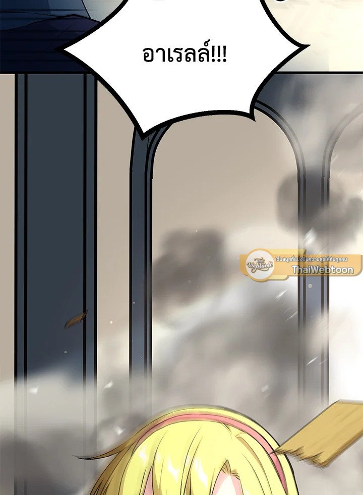 The Sweet Life of a Reincarnation Pro ตอนที่ 58 68