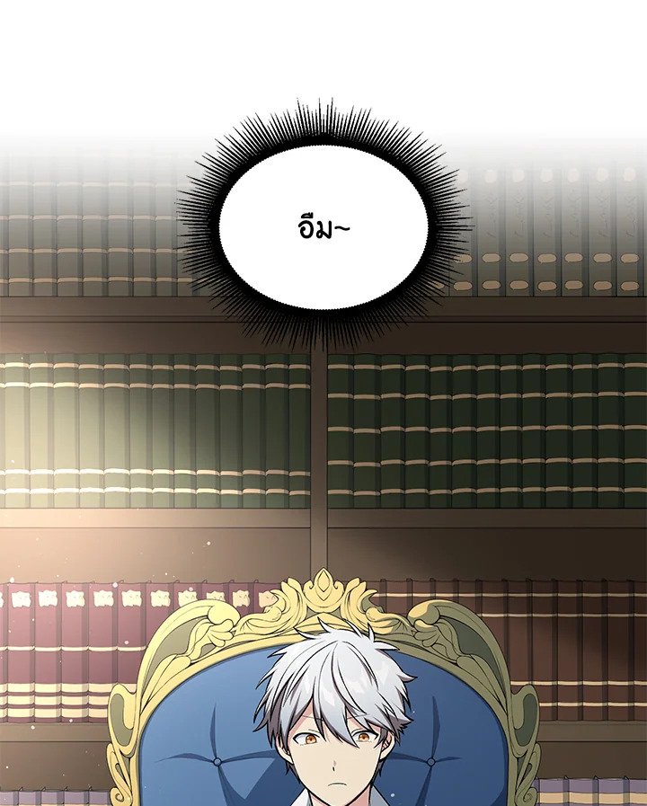 The Sweet Life of a Reincarnation Pro ตอนที่ 58 85