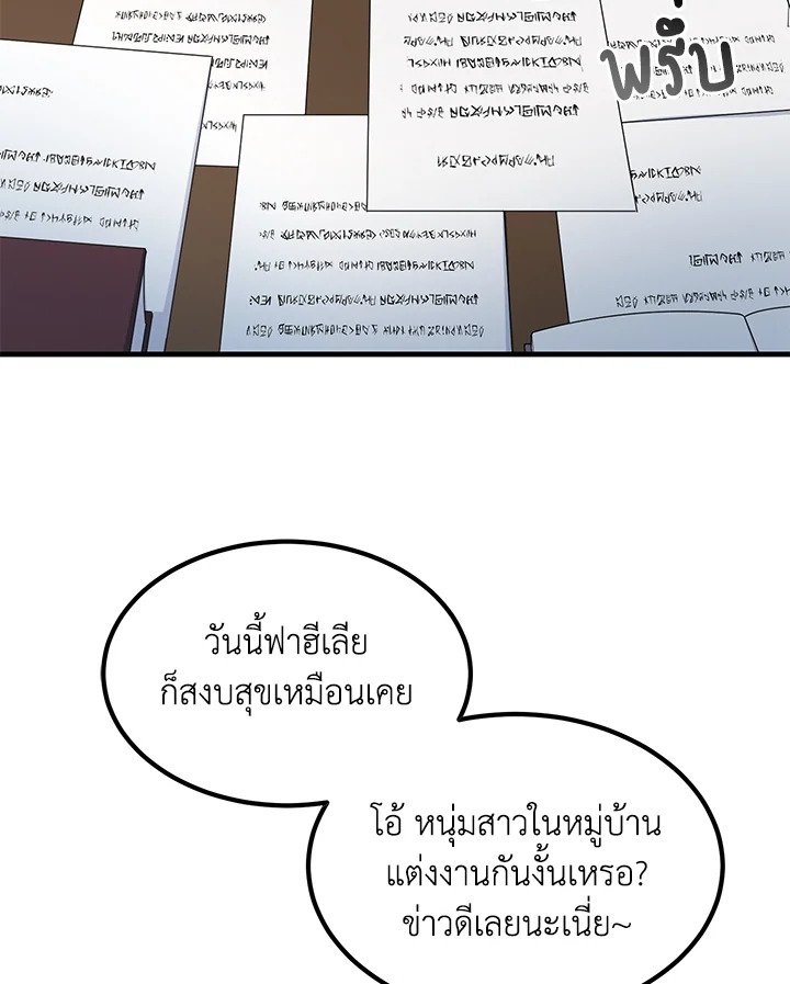 The Sweet Life of a Reincarnation Pro ตอนที่ 58 83