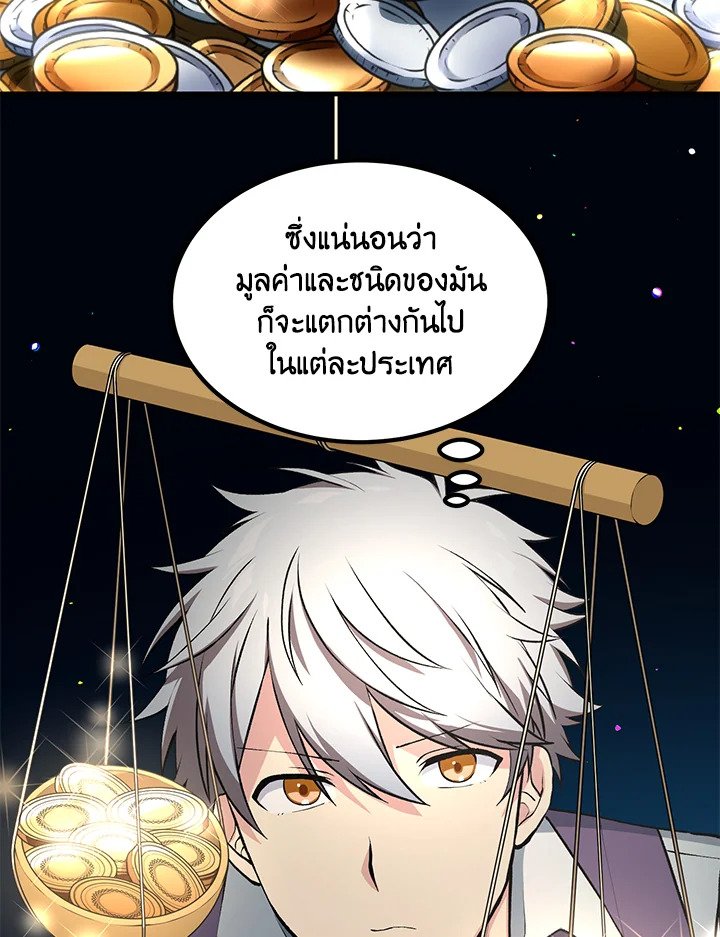 The Sweet Life of a Reincarnation Pro ตอนที่ 58 91