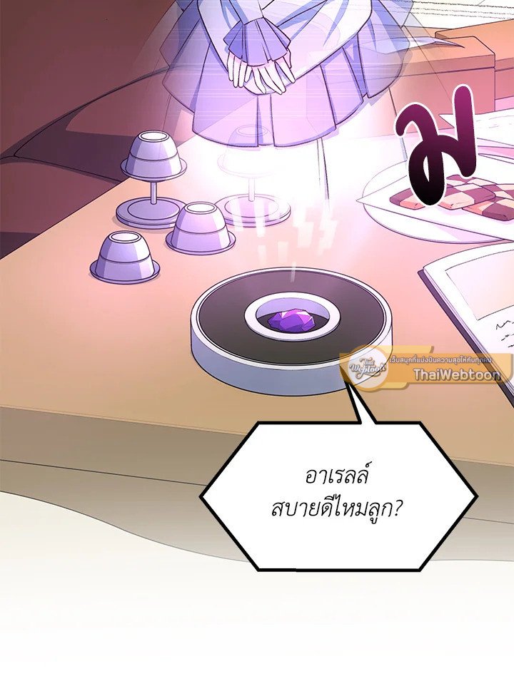 The Sweet Life of a Reincarnation Pro ตอนที่ 58 100