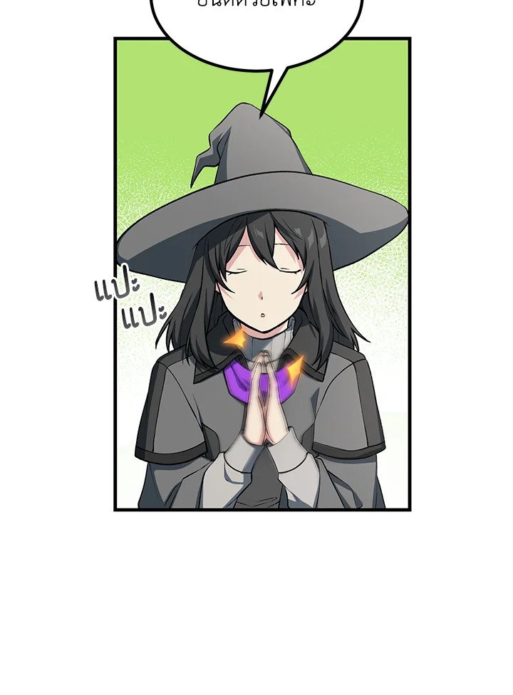 The Sweet Life of a Reincarnation Pro ตอนที่ 59 4