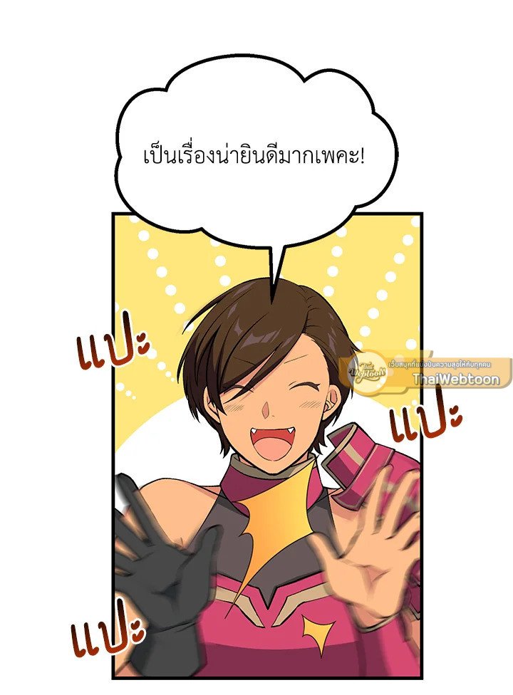 The Sweet Life of a Reincarnation Pro ตอนที่ 59 5