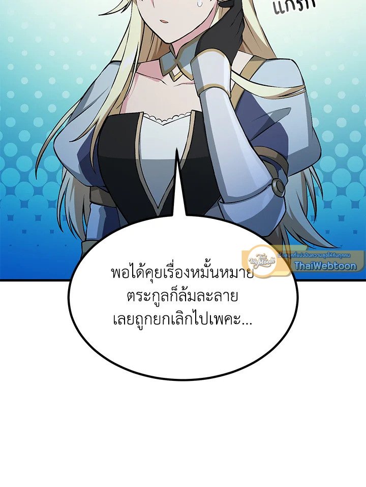 The Sweet Life of a Reincarnation Pro ตอนที่ 59 19
