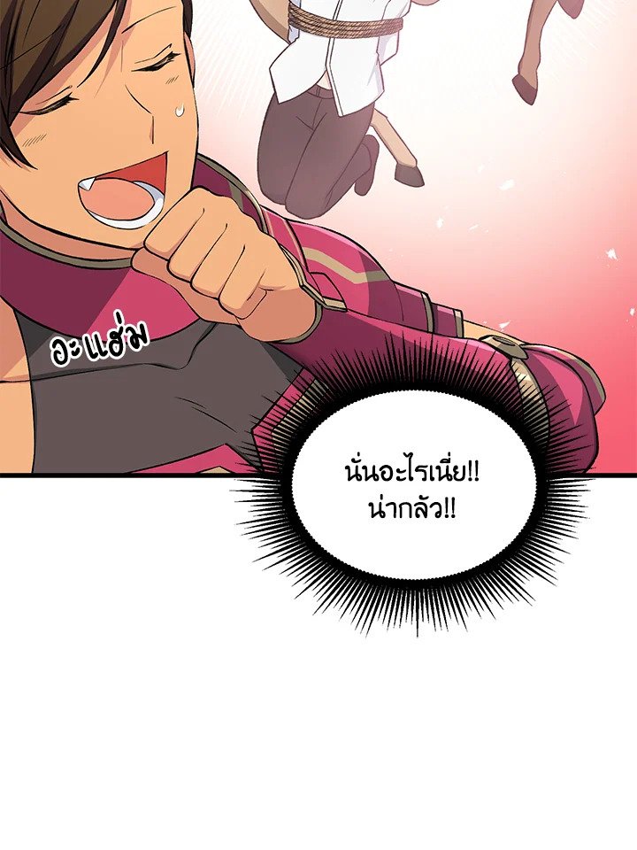 The Sweet Life of a Reincarnation Pro ตอนที่ 59 21