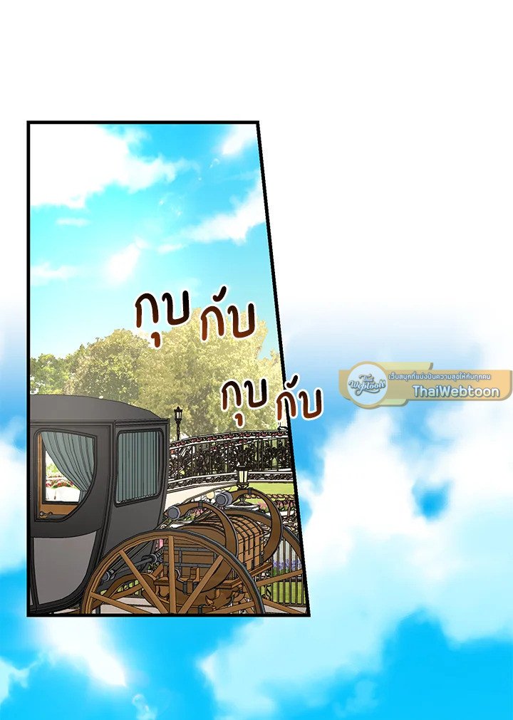 The Sweet Life of a Reincarnation Pro ตอนที่ 59 30
