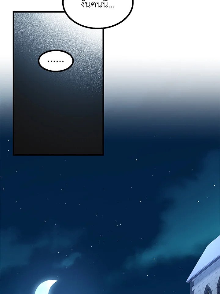 The Sweet Life of a Reincarnation Pro ตอนที่ 59 28