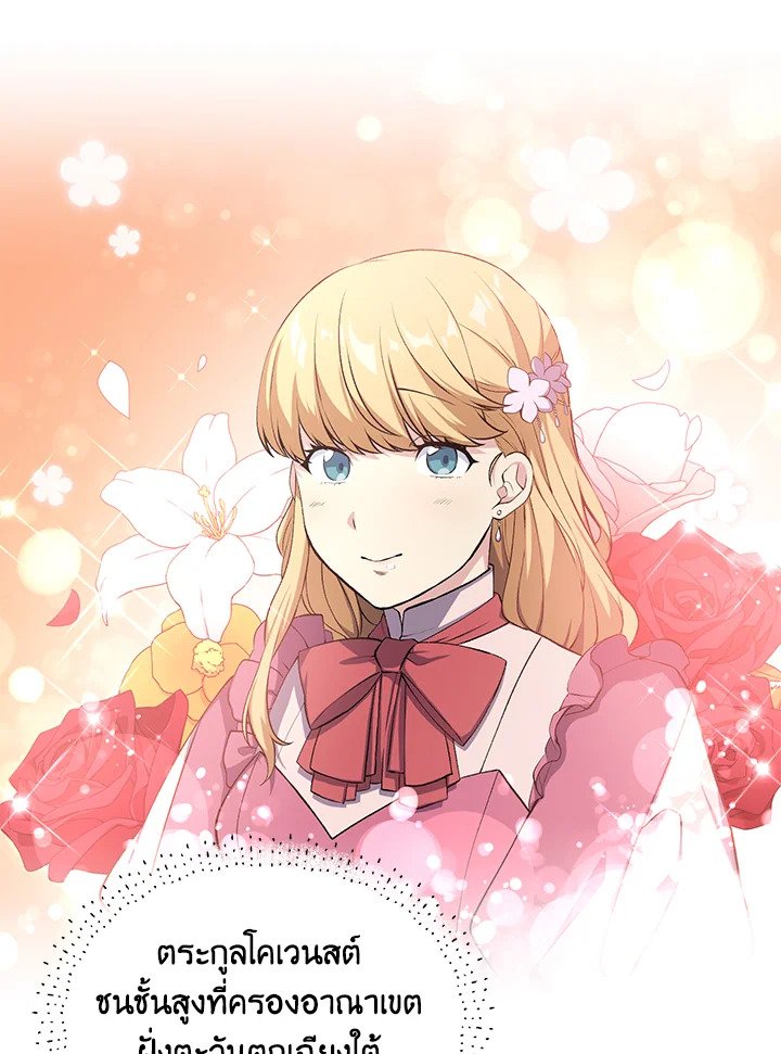 The Sweet Life of a Reincarnation Pro ตอนที่ 59 41