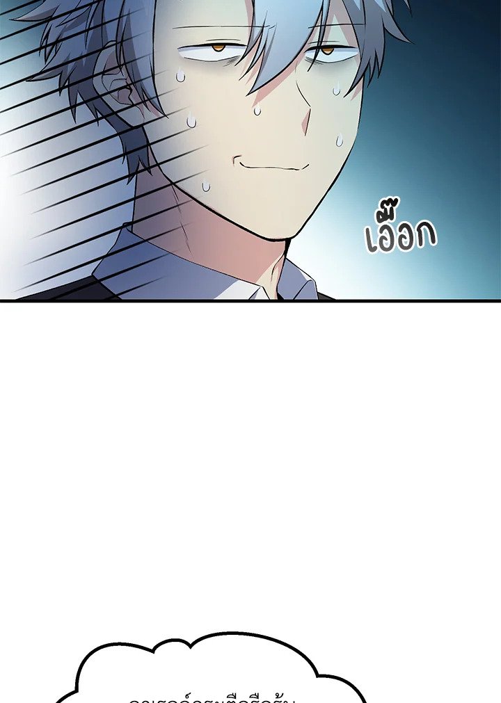 The Sweet Life of a Reincarnation Pro ตอนที่ 59 34