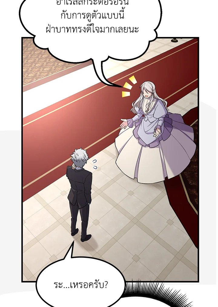 The Sweet Life of a Reincarnation Pro ตอนที่ 59 35