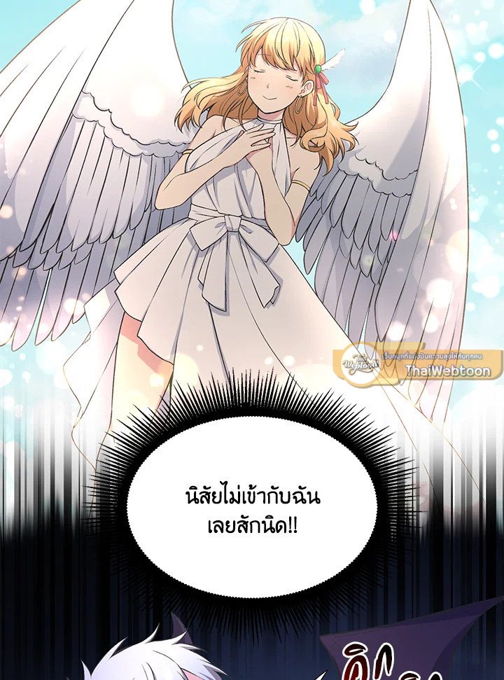The Sweet Life of a Reincarnation Pro ตอนที่ 59 51