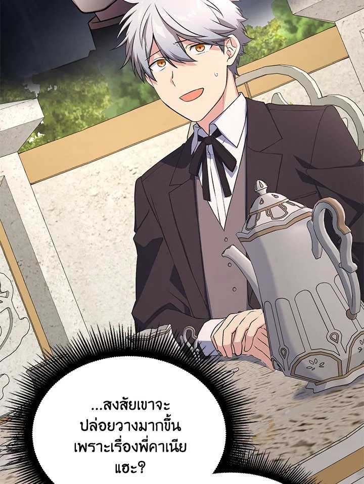 The Sweet Life of a Reincarnation Pro ตอนที่ 59 62