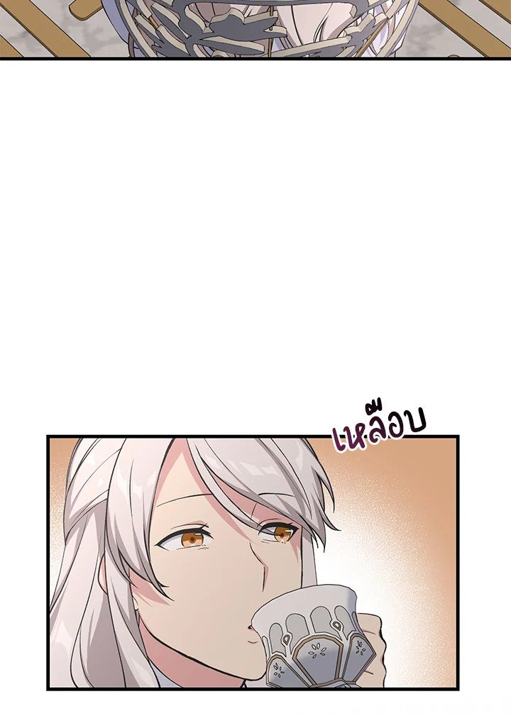 The Sweet Life of a Reincarnation Pro ตอนที่ 59 57