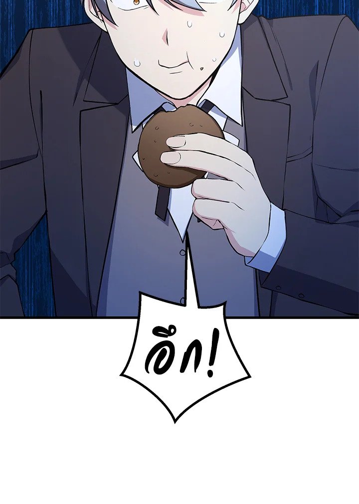 The Sweet Life of a Reincarnation Pro ตอนที่ 59 59