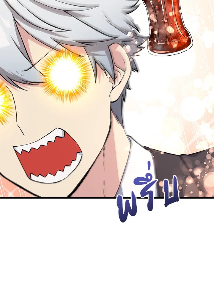 The Sweet Life of a Reincarnation Pro ตอนที่ 59 69