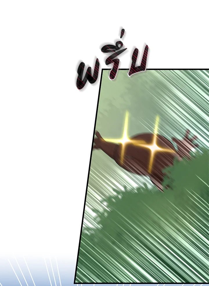 The Sweet Life of a Reincarnation Pro ตอนที่ 59 73