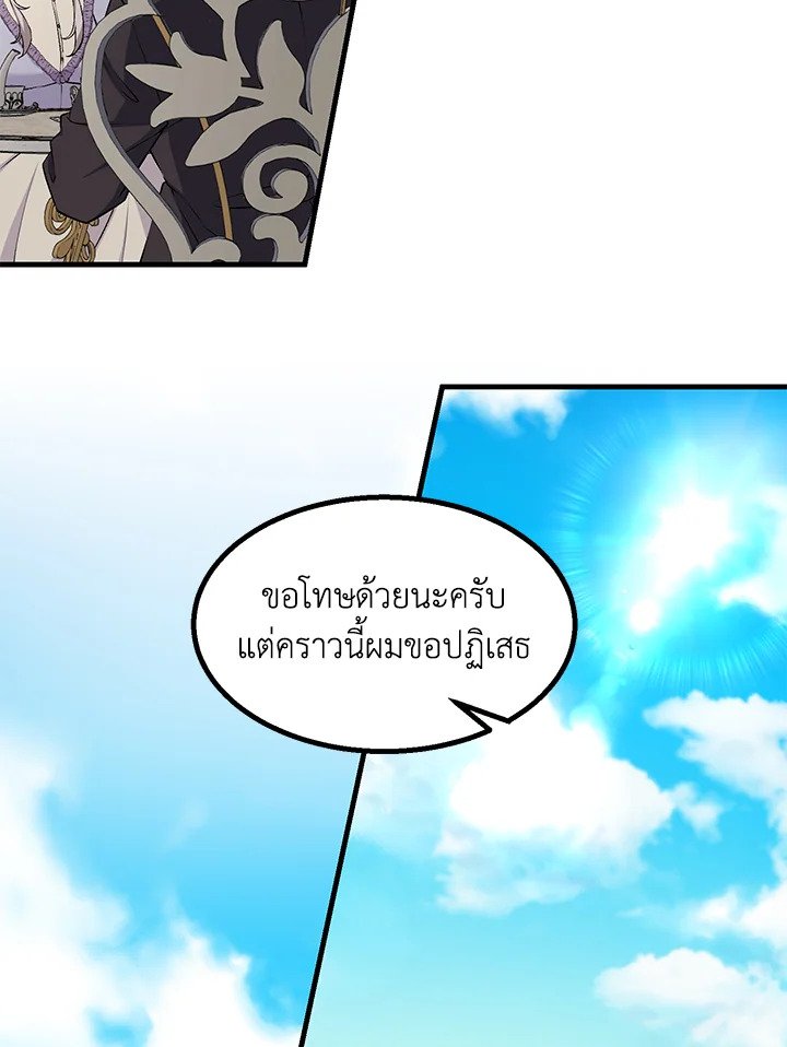The Sweet Life of a Reincarnation Pro ตอนที่ 59 64