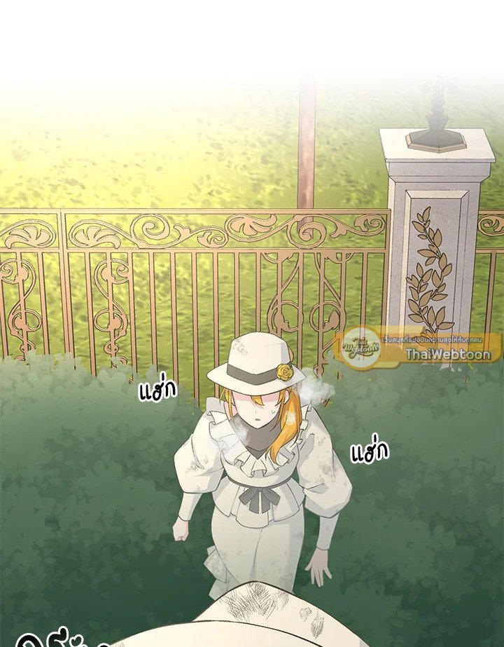 The Sweet Life of a Reincarnation Pro ตอนที่ 59 79