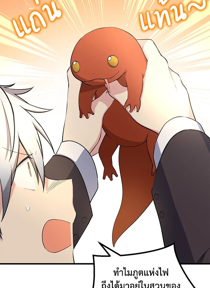 The Sweet Life of a Reincarnation Pro ตอนที่ 59 76