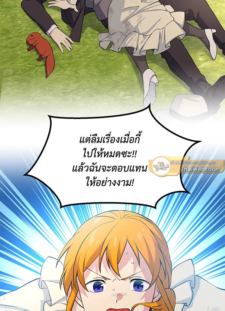 The Sweet Life of a Reincarnation Pro ตอนที่ 59 100