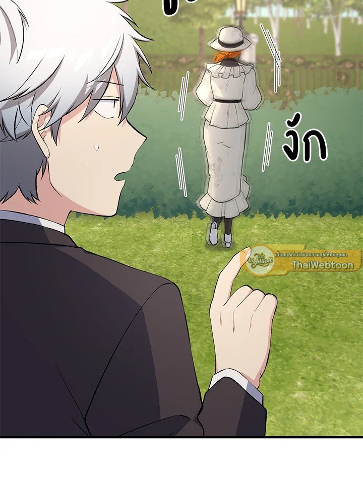 The Sweet Life of a Reincarnation Pro ตอนที่ 59 92