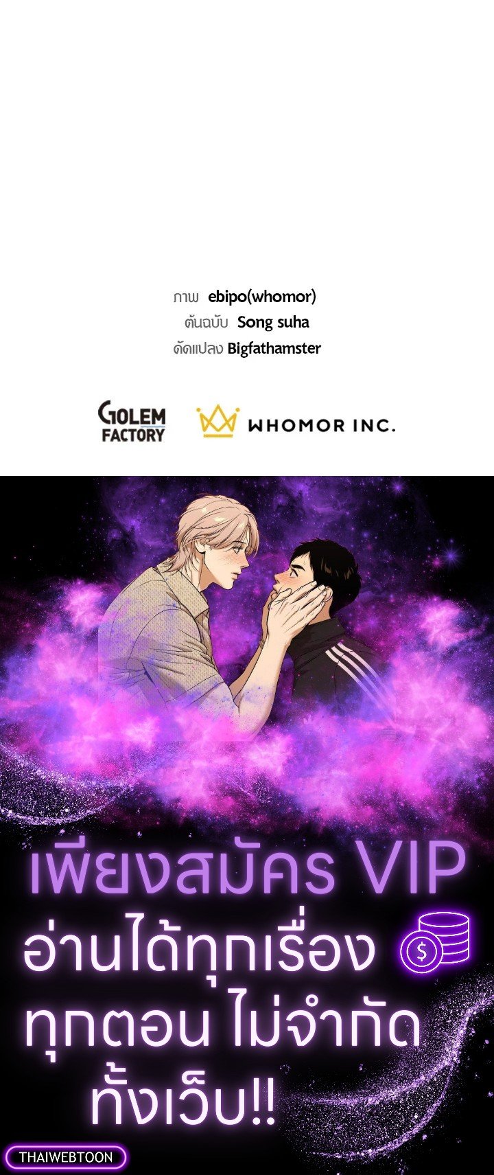 The Sweet Life of a Reincarnation Pro ตอนที่ 59 102