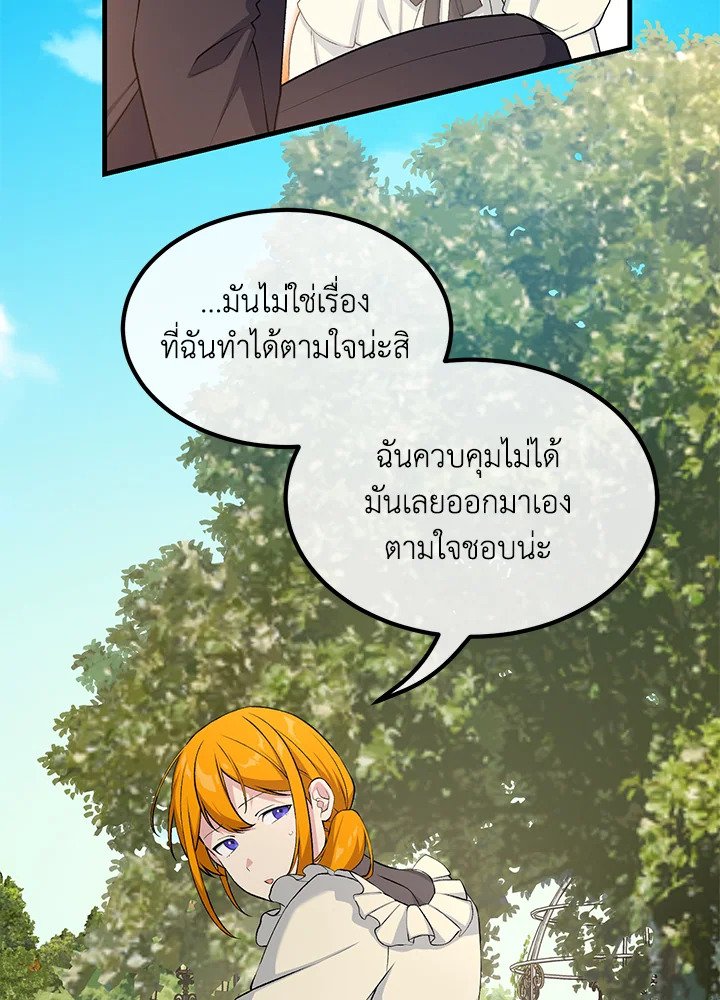 The Sweet Life of a Reincarnation Pro ตอนที่ 60 7
