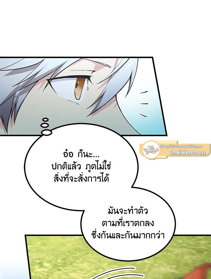 The Sweet Life of a Reincarnation Pro ตอนที่ 60 9