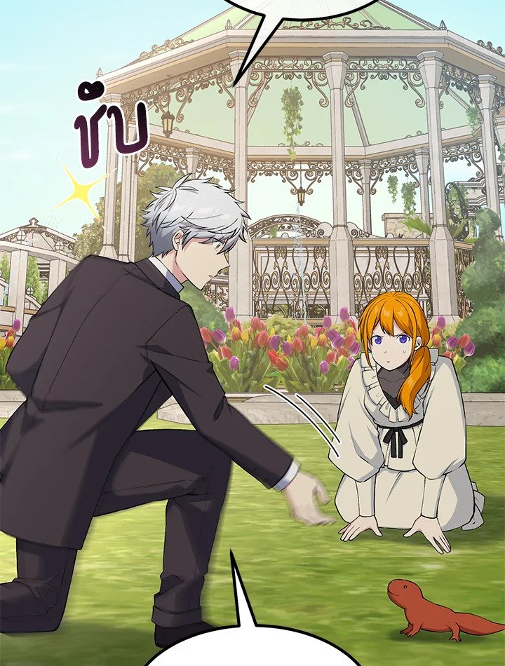 The Sweet Life of a Reincarnation Pro ตอนที่ 60 14