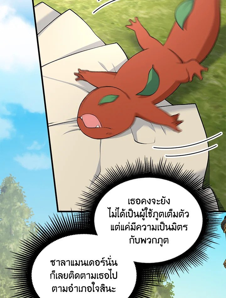 The Sweet Life of a Reincarnation Pro ตอนที่ 60 10