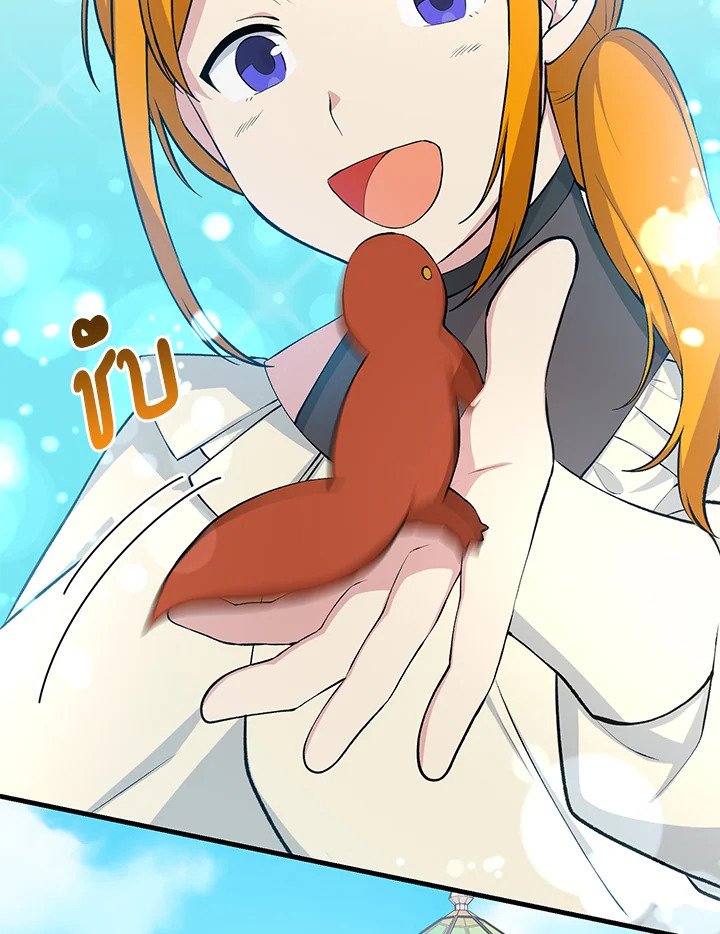 The Sweet Life of a Reincarnation Pro ตอนที่ 60 24