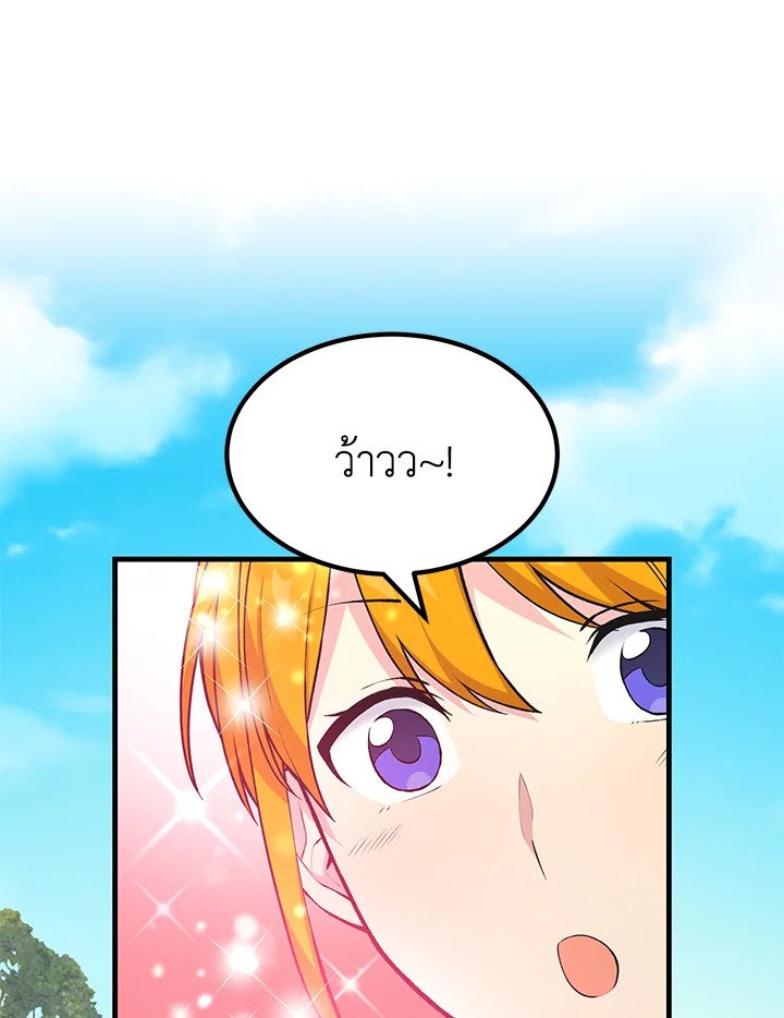 The Sweet Life of a Reincarnation Pro ตอนที่ 60 20