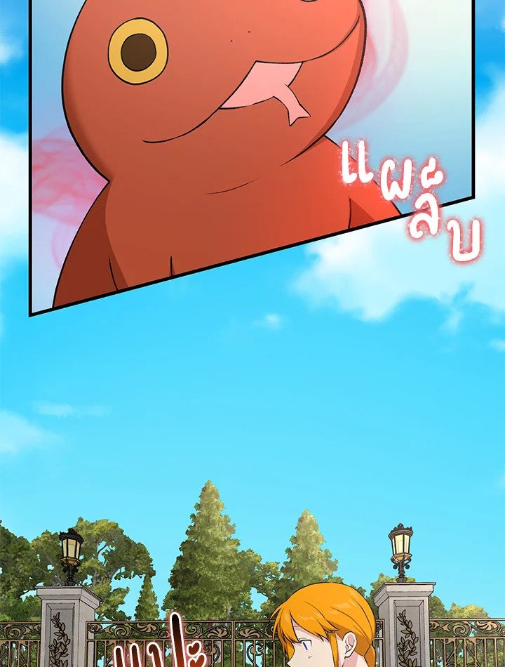 The Sweet Life of a Reincarnation Pro ตอนที่ 60 18