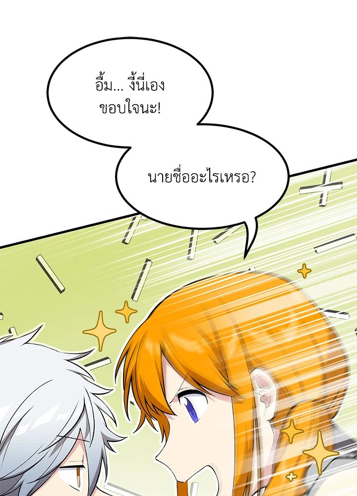 The Sweet Life of a Reincarnation Pro ตอนที่ 60 29