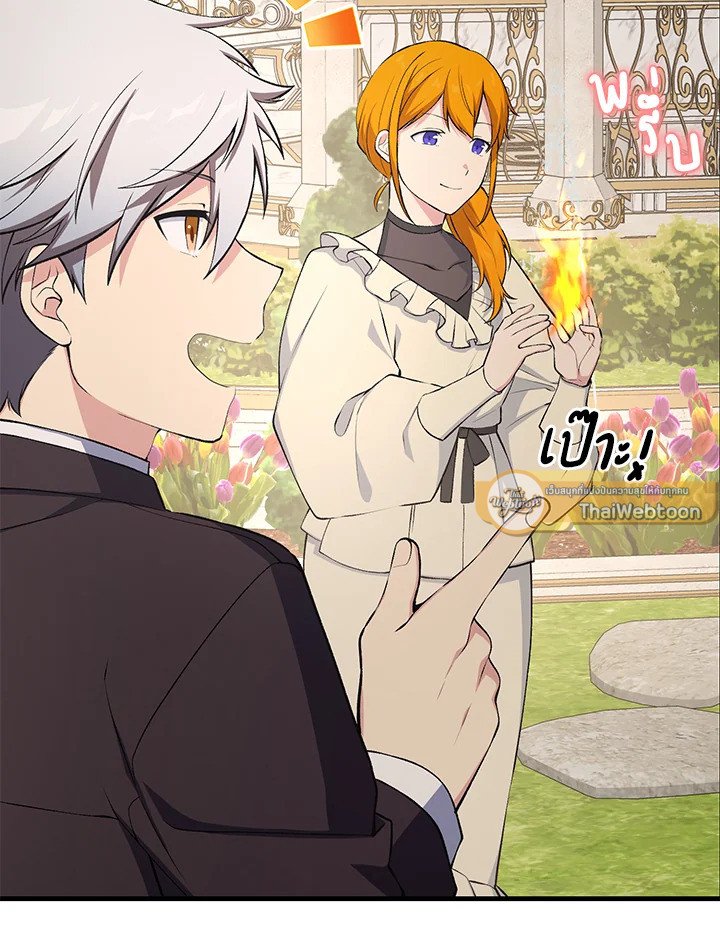 The Sweet Life of a Reincarnation Pro ตอนที่ 60 26
