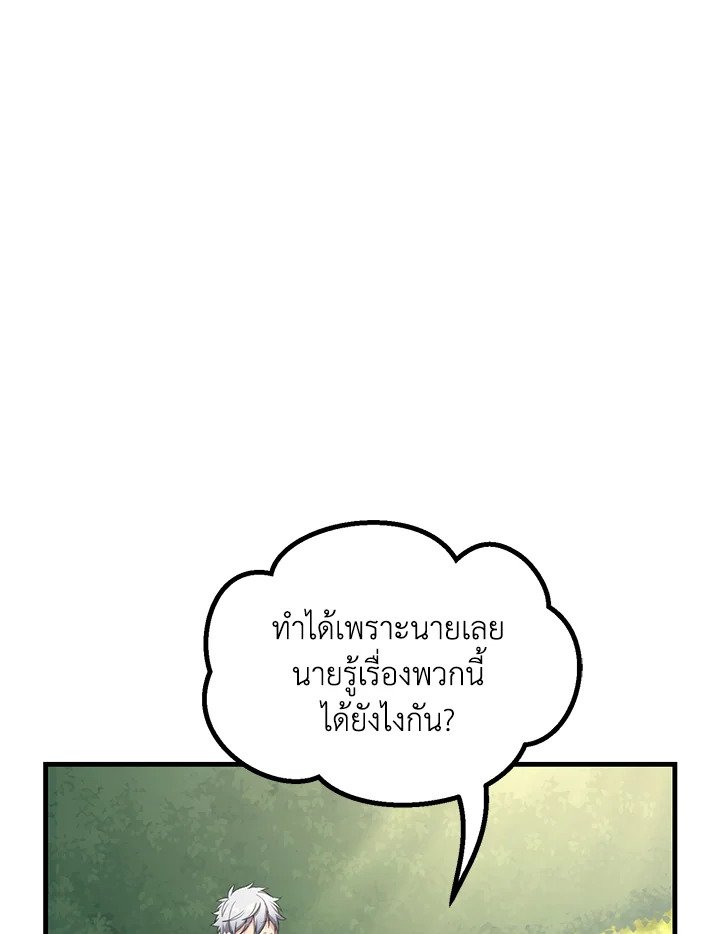 The Sweet Life of a Reincarnation Pro ตอนที่ 60 27