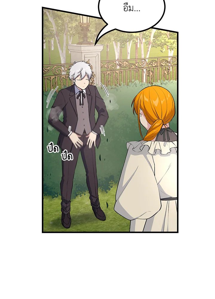 The Sweet Life of a Reincarnation Pro ตอนที่ 60 31