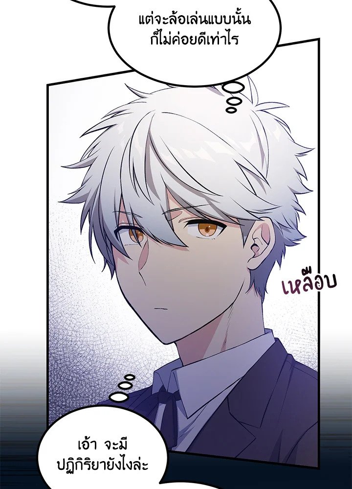 The Sweet Life of a Reincarnation Pro ตอนที่ 60 34
