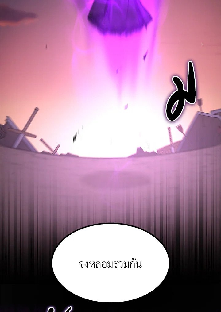 The Sweet Life of a Reincarnation Pro ตอนที่ 60 53