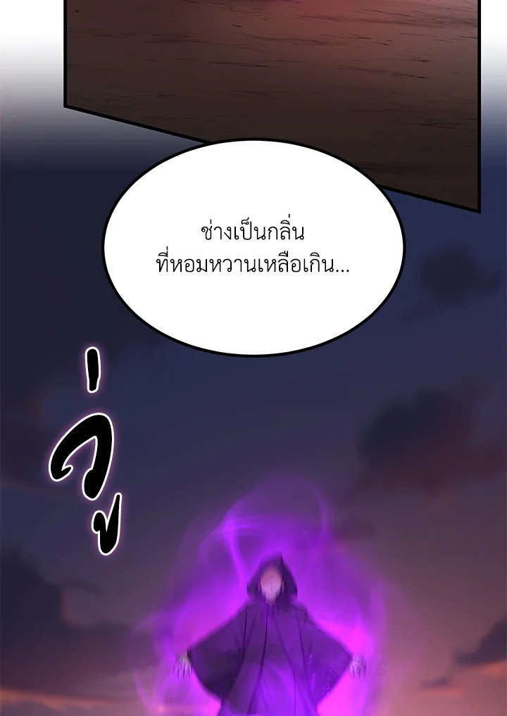 The Sweet Life of a Reincarnation Pro ตอนที่ 60 52