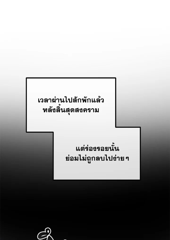 The Sweet Life of a Reincarnation Pro ตอนที่ 60 49