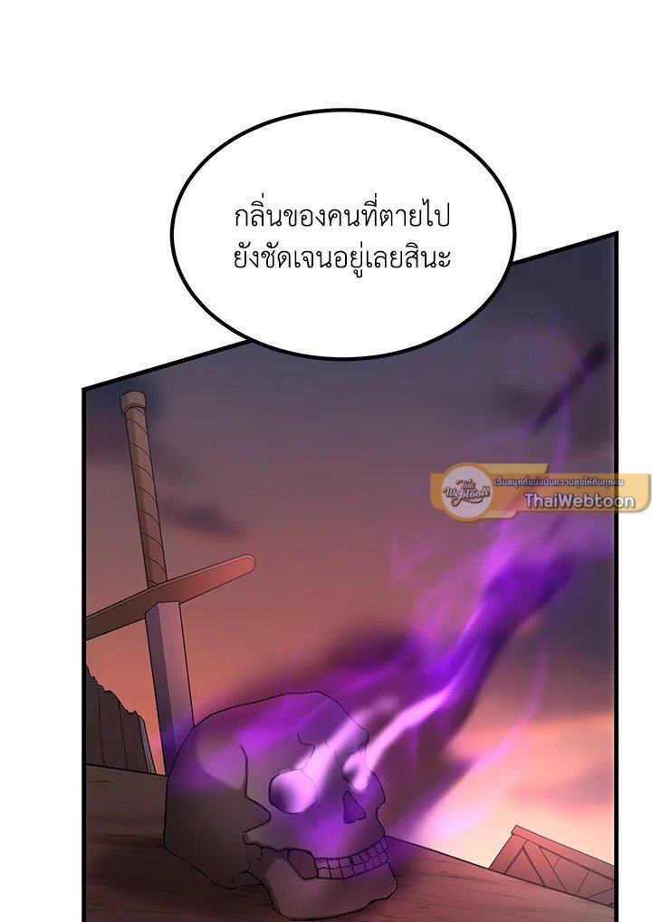 The Sweet Life of a Reincarnation Pro ตอนที่ 60 51