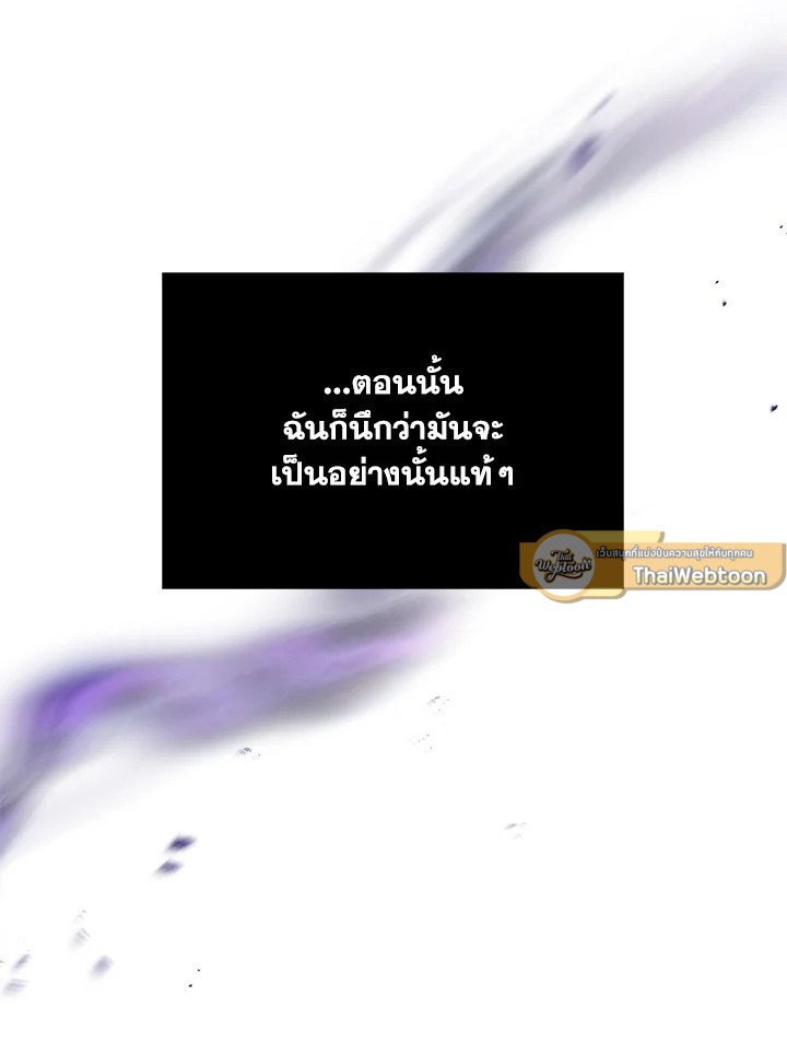 The Sweet Life of a Reincarnation Pro ตอนที่ 60 47