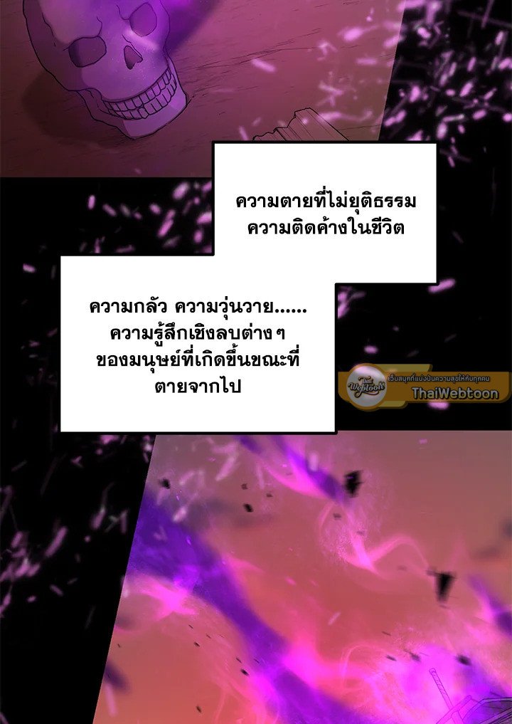 The Sweet Life of a Reincarnation Pro ตอนที่ 60 58