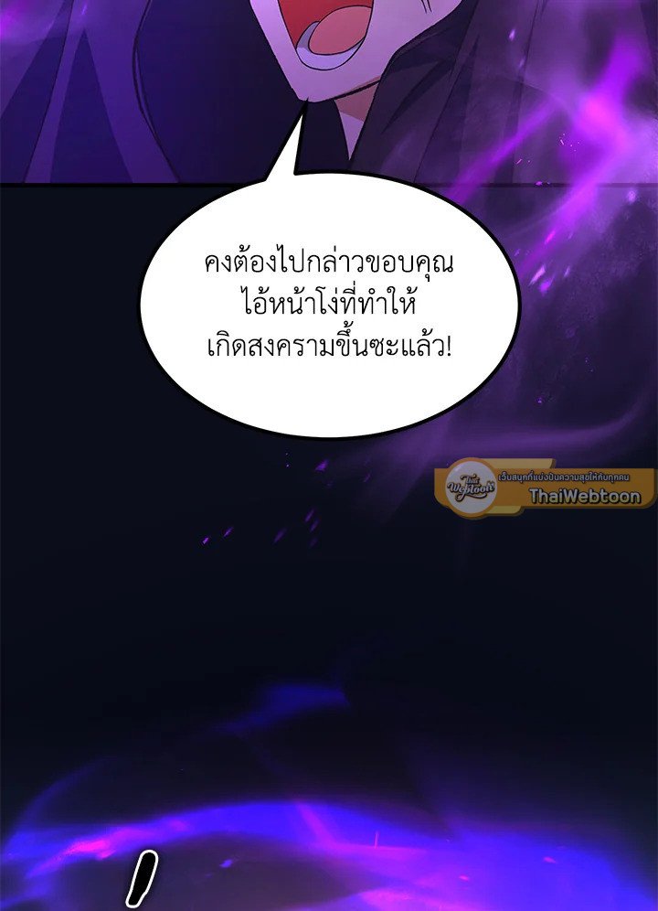 The Sweet Life of a Reincarnation Pro ตอนที่ 60 61