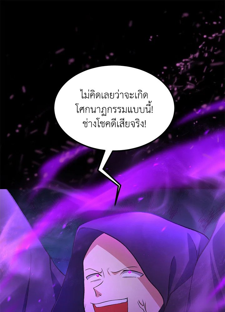 The Sweet Life of a Reincarnation Pro ตอนที่ 60 60
