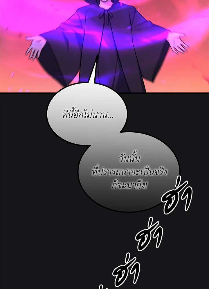 The Sweet Life of a Reincarnation Pro ตอนที่ 60 63