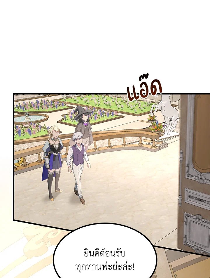 The Sweet Life of a Reincarnation Pro ตอนที่ 60 69